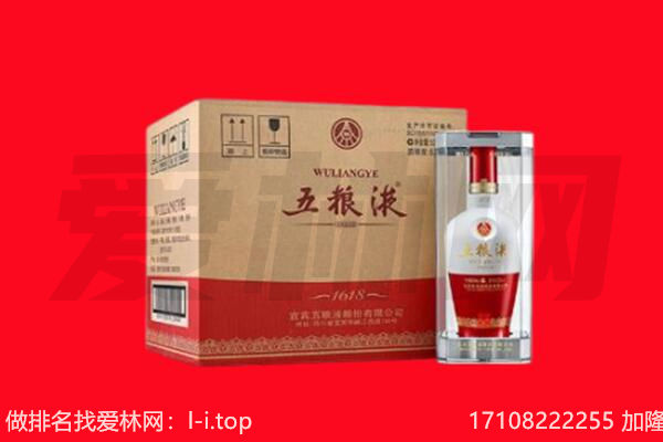 玉林玉州区回收陈年五粮液.jpg