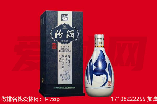 玉林玉州区回收汾酒.jpg