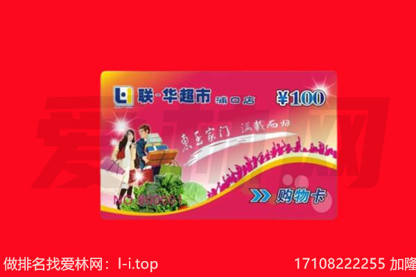 玉林玉州区购物卡回收.jpg